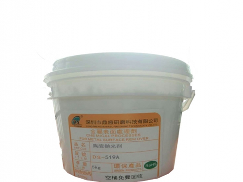 陶瓷專(zhuān)用研磨光亮劑、氧化鋁陶瓷吧表帶表面處理劑